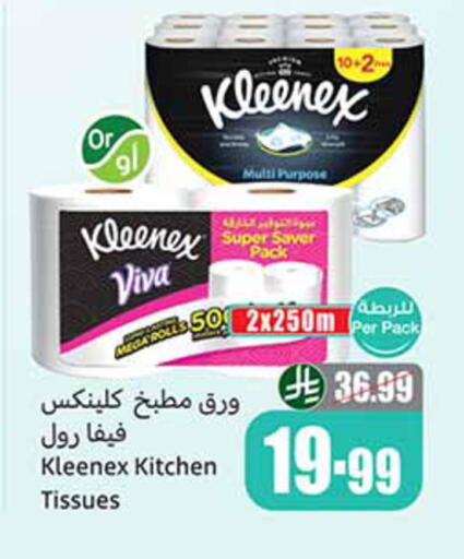 available at أسواق عبد الله العثيم in مملكة العربية السعودية, السعودية, سعودية - تبوك