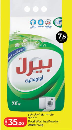 available at LuLu Hypermarket in Qatar - Al Rayyan