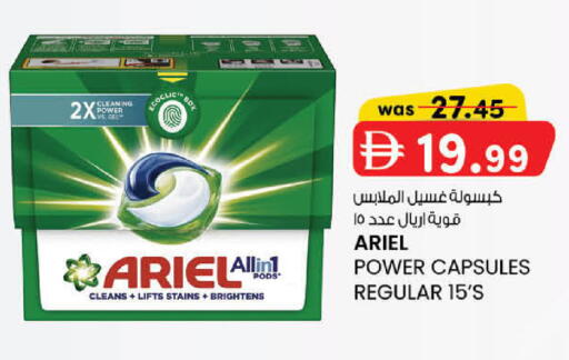 available at K.M Hypermarket in UAE - Sharjah / Ajman