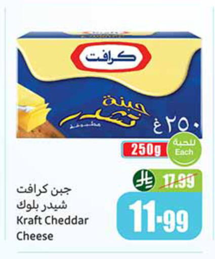 available at أسواق عبد الله العثيم in مملكة العربية السعودية, السعودية, سعودية - الخرج