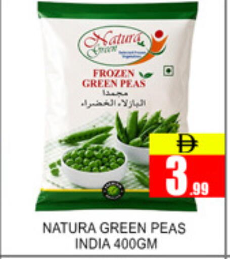 Peas available at Lucky Center in UAE - Sharjah / Ajman