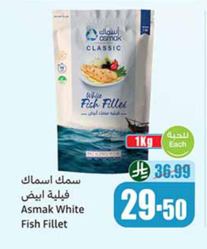 available at أسواق عبد الله العثيم in مملكة العربية السعودية, السعودية, سعودية - جدة