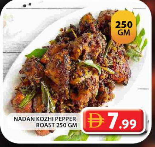 Pepper available at Grand Hyper Market in UAE - Dubai