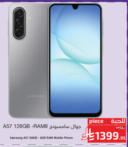 available at Mira Mart Mall in KSA, Saudi Arabia, Saudi - Jeddah