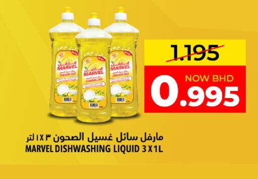 available at Day to Day Discount Center in Bahrain