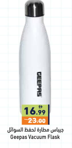 available at Aswaq Ramez in UAE - Ras al Khaimah
