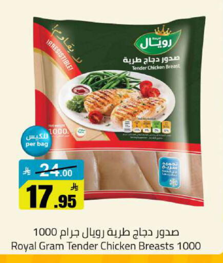 available at مخازن هايبرماركت in مملكة العربية السعودية, السعودية, سعودية - تبوك