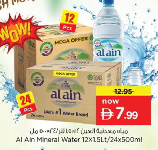 available at Nesto Hypermarket in UAE - Dubai