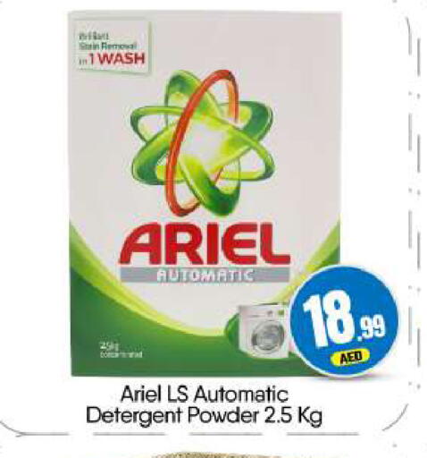 available at BIGmart in UAE - Dubai