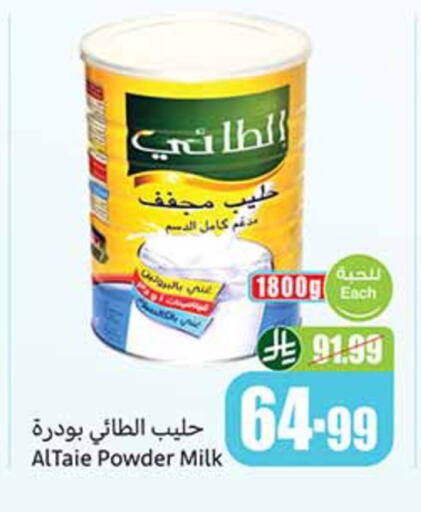 available at أسواق عبد الله العثيم in مملكة العربية السعودية, السعودية, سعودية - تبوك
