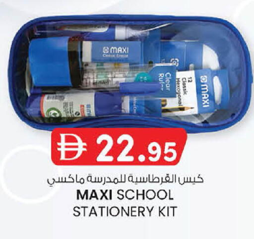 available at ك. الم. للتجارة in الإمارات العربية المتحدة , الامارات - أبو ظبي