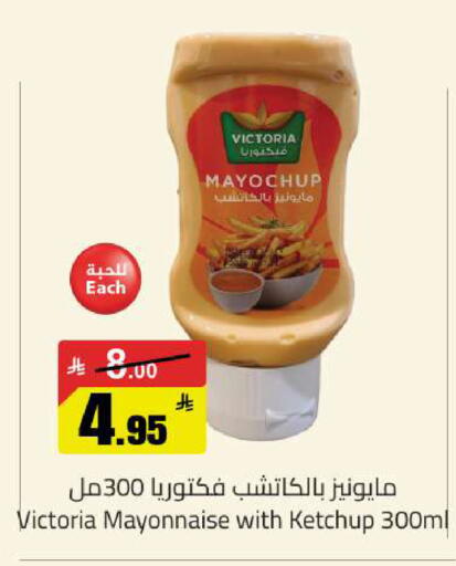 available at مخازن سوبرماركت in مملكة العربية السعودية, السعودية, سعودية - الرياض