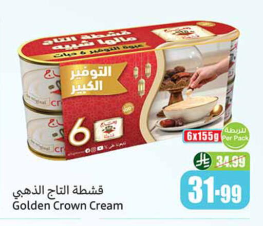 available at أسواق عبد الله العثيم in مملكة العربية السعودية, السعودية, سعودية - تبوك