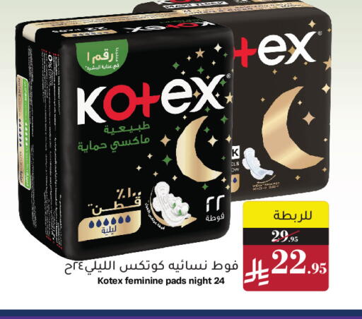 available at Mira Mart Mall in KSA, Saudi Arabia, Saudi - Jeddah