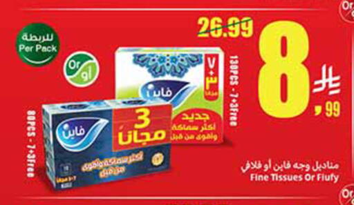available at أسواق عبد الله العثيم in مملكة العربية السعودية, السعودية, سعودية - تبوك