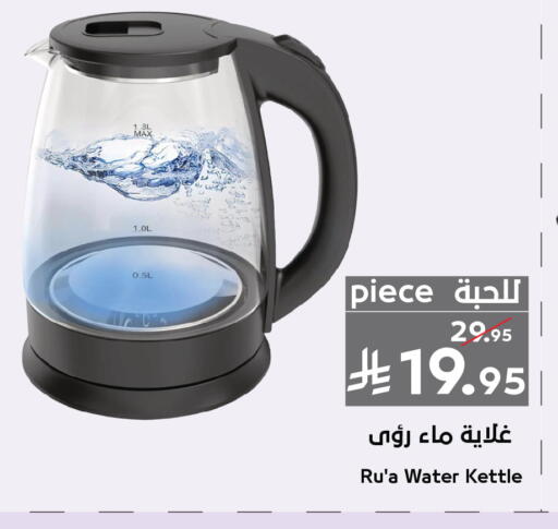 available at ميرا مارت مول in مملكة العربية السعودية, السعودية, سعودية - جدة