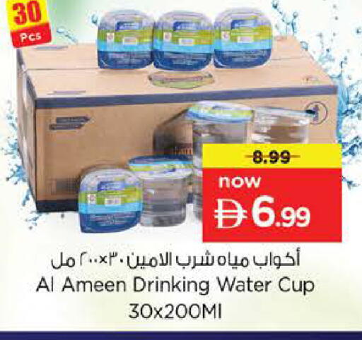 available at Nesto Hypermarket in UAE - Dubai