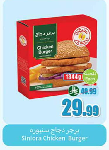 available at أسواق عبد الله العثيم in مملكة العربية السعودية, السعودية, سعودية - تبوك