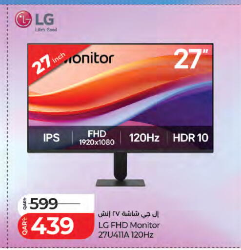 available at لولو هايبرماركت in قطر - الشمال