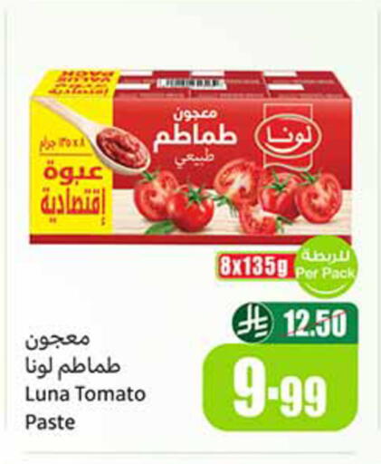 Tomato available at أسواق عبد الله العثيم in مملكة العربية السعودية, السعودية, سعودية - تبوك