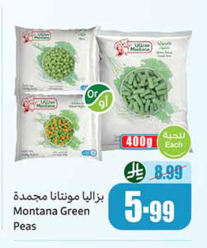 Peas available at أسواق عبد الله العثيم in مملكة العربية السعودية, السعودية, سعودية - تبوك