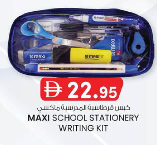 available at ك. الم. للتجارة in الإمارات العربية المتحدة , الامارات - أبو ظبي