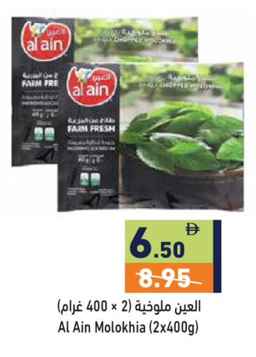 available at Aswaq Ramez in UAE - Dubai