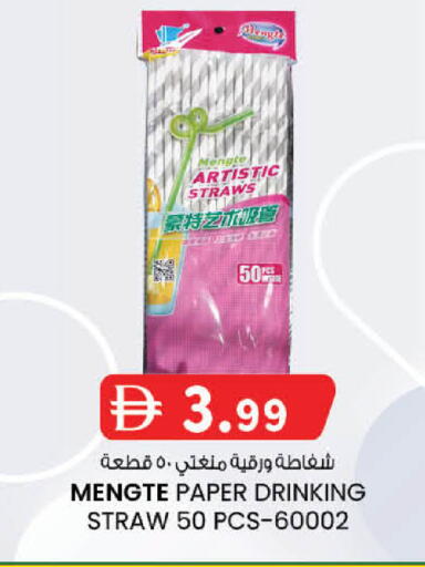 available at ك. الم. للتجارة in الإمارات العربية المتحدة , الامارات - أبو ظبي