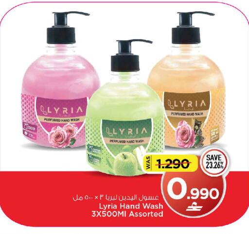available at MARK & SAVE in Oman - Muscat