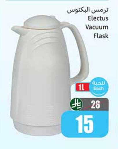 available at أسواق عبد الله العثيم in مملكة العربية السعودية, السعودية, سعودية - تبوك