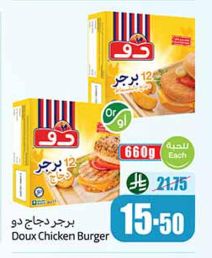 available at أسواق عبد الله العثيم in مملكة العربية السعودية, السعودية, سعودية - تبوك