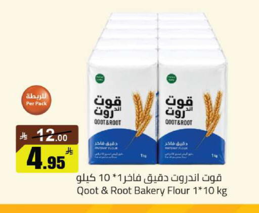 available at مخازن هايبرماركت in مملكة العربية السعودية, السعودية, سعودية - تبوك