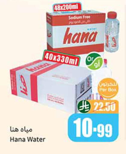 available at أسواق عبد الله العثيم in مملكة العربية السعودية, السعودية, سعودية - تبوك