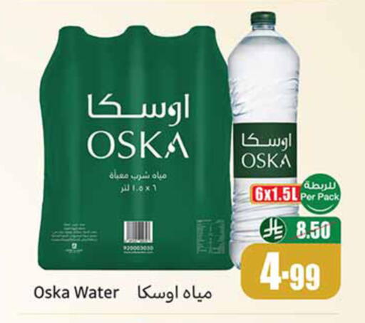 available at أسواق عبد الله العثيم in مملكة العربية السعودية, السعودية, سعودية - تبوك