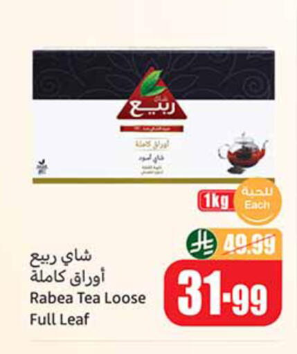available at أسواق عبد الله العثيم in مملكة العربية السعودية, السعودية, سعودية - تبوك