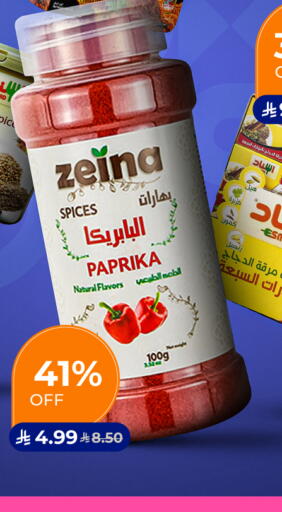 Paprika available at Carrefour in KSA, Saudi Arabia, Saudi - Medina