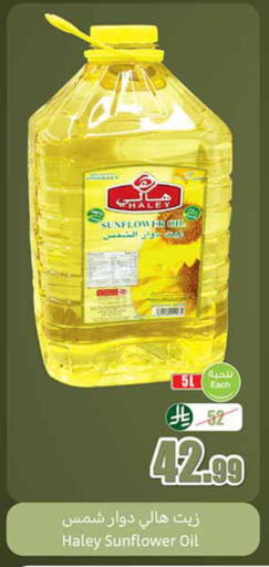 available at أسواق عبد الله العثيم in مملكة العربية السعودية, السعودية, سعودية - الخرج