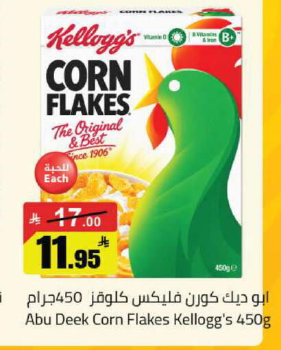available at مخازن هايبرماركت in مملكة العربية السعودية, السعودية, سعودية - تبوك