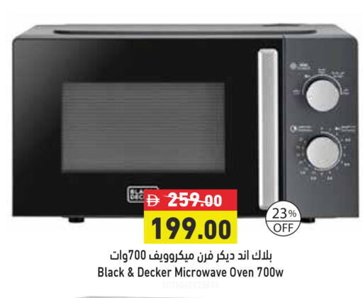 available at أسواق رامز in الإمارات العربية المتحدة , الامارات - دبي