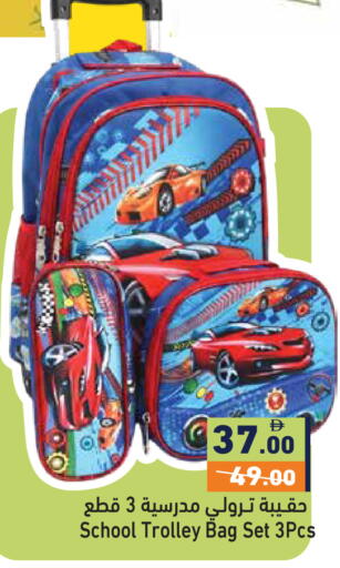 available at Aswaq Ramez in UAE - Ras al Khaimah