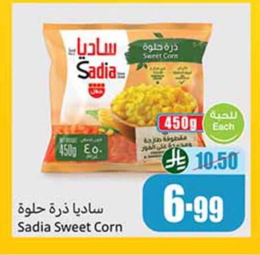 available at أسواق عبد الله العثيم in مملكة العربية السعودية, السعودية, سعودية - تبوك