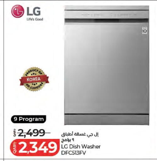 available at LuLu Hypermarket in Qatar - Al Rayyan