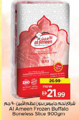 available at Nesto Hypermarket in UAE - Dubai