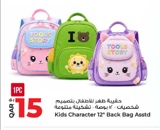 available at روابي هايبرماركت in قطر - الخور