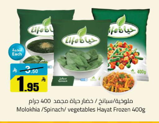 Spinach available at مخازن سوبرماركت in مملكة العربية السعودية, السعودية, سعودية - الرياض