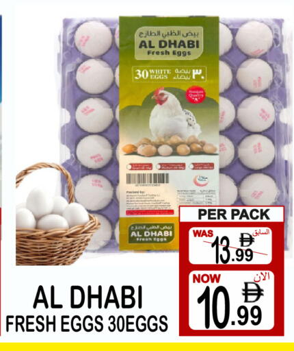available at Gift Point in UAE - Dubai