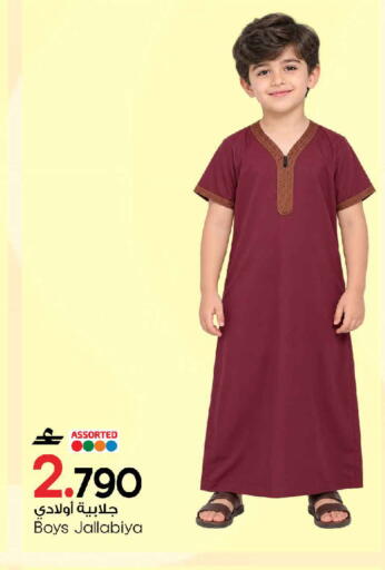 available at MARK & SAVE in Oman - Muscat