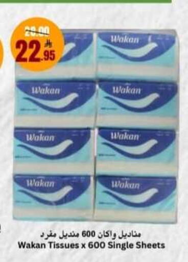 available at Economic World in KSA, Saudi Arabia, Saudi - Jeddah