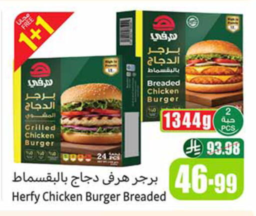 available at أسواق عبد الله العثيم in مملكة العربية السعودية, السعودية, سعودية - تبوك