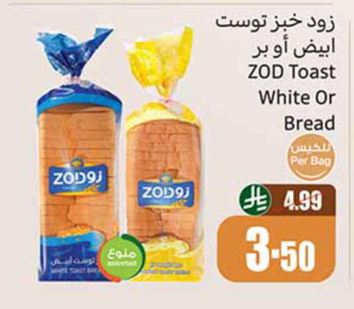 available at أسواق عبد الله العثيم in مملكة العربية السعودية, السعودية, سعودية - جدة